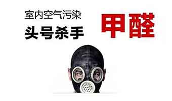 舊房子翻新也會甲醛超標？您知道舊房裝修的污